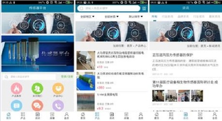 传感器产业 互联网市场的未来新蓝海