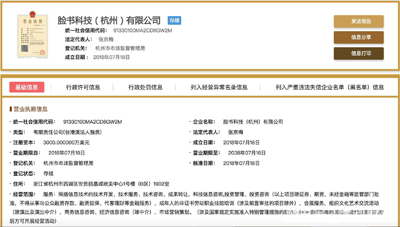 Facebook入华落户杭州 会重蹈科技外企的“非死不可”吗？