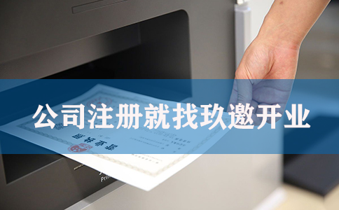 咨询管理公司的经营范畴与经济与商务信息咨询服务详解